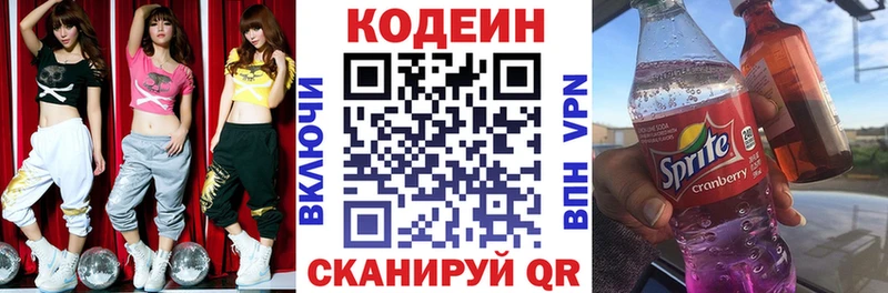 Купить закладки  Бабушкин  Кодеиновый сироп Lean напиток Lean (лин) 
