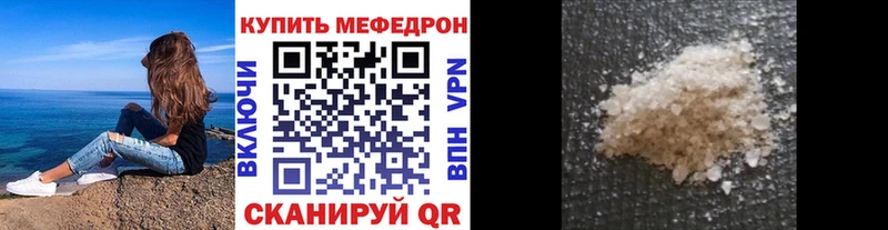 Меф кристаллы Бабушкин